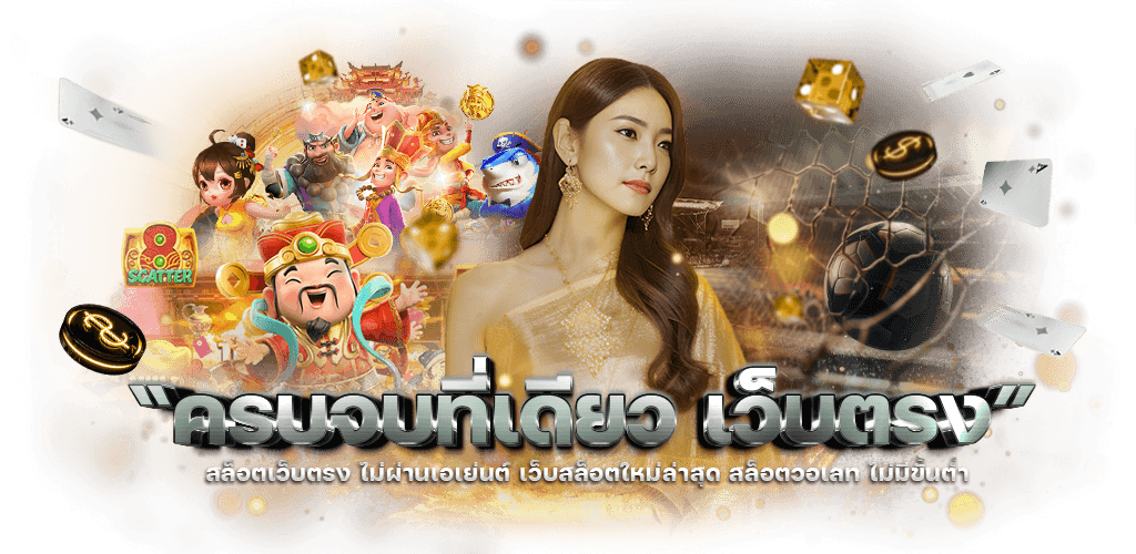 BAB998 ศูนย์รวมความบันเทิงสายเดิมพัน ครบ จบ เร้าใจในทุกจังหวะ